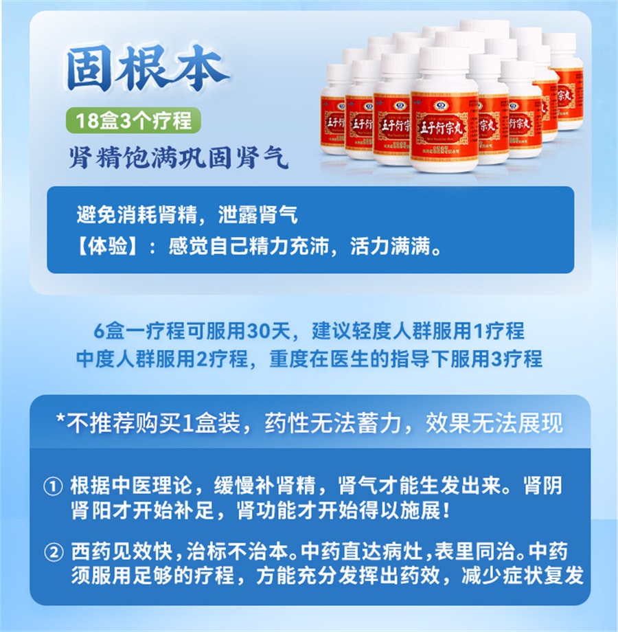 【中国直邮】 太极 五子衍宗丸 衍宗丸补肾固精强肾阳痿早泄治疗男持久中药壮阳 60gx2盒 