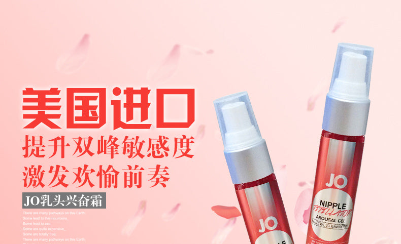 JO Nipple乳头刺激快感调情霜30ml