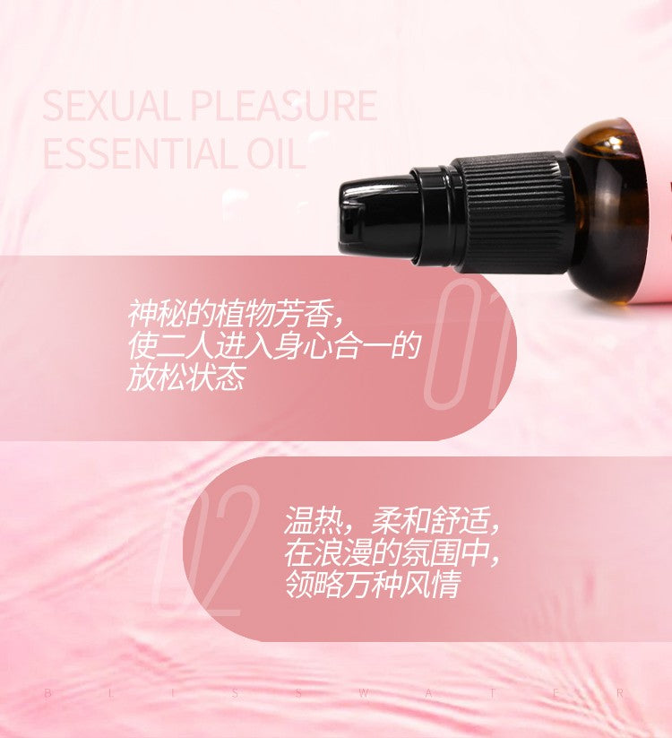 享久女用快感增强精油