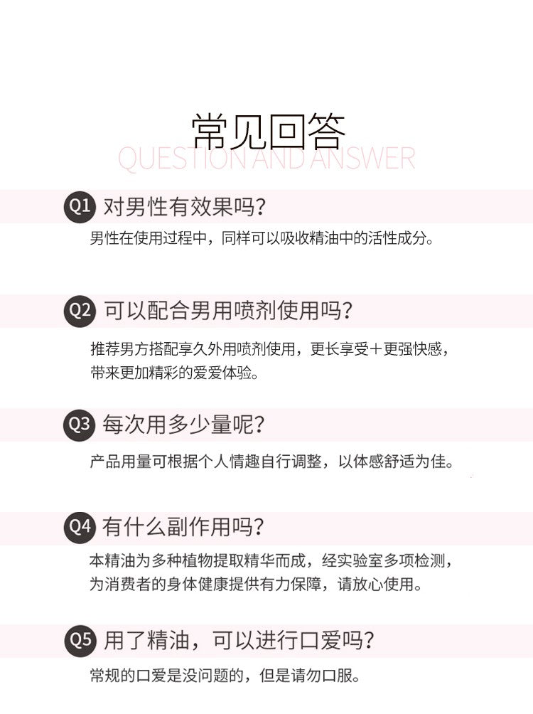 享久女用快感增强精油