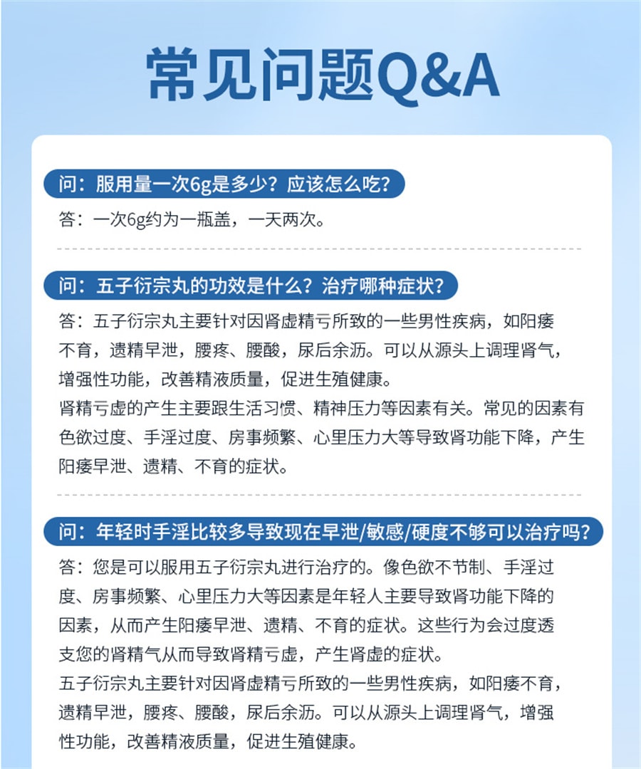 【中国直邮】 太极 五子衍宗丸 衍宗丸补肾固精强肾阳痿早泄治疗男持久中药壮阳 60gx2盒 