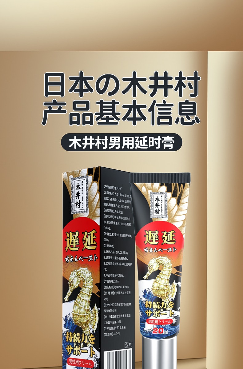 【中国直邮】木村 海马延时喷剂 印度持久神油 男用品延迟不射 20ml/支