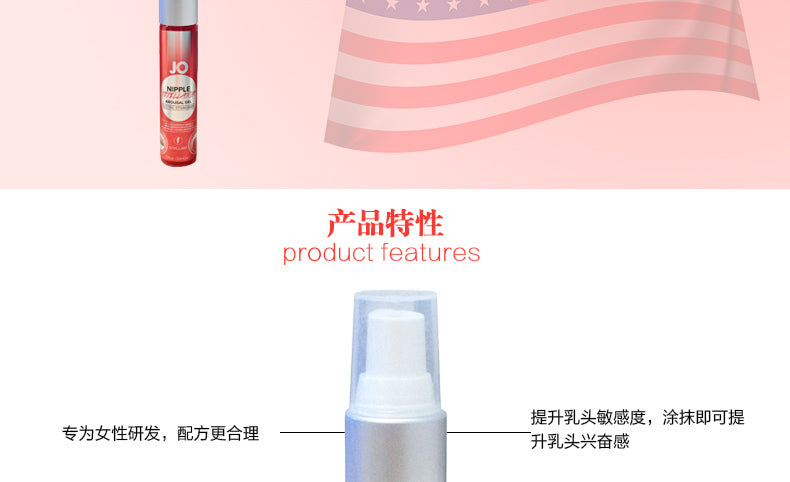 JO Nipple乳头刺激快感调情霜30ml